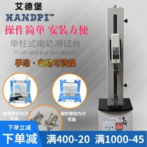 Vertical electric push-pull force meter test machine tensile pressure testing machine HSV100 kg electric testing machine