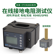 Iridium ETCR2800B non-contact explosion-proof grounding resistance online detection and monitoring detector ETCR2800C