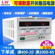 Longwei LW-5040KD LW-5060KD Digital Display switch adjustable DC power supply high power supply