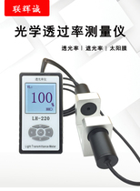 LH-220 light transmittance meter light transmittance meter glass light transmittance tester light transmittance detection meter a