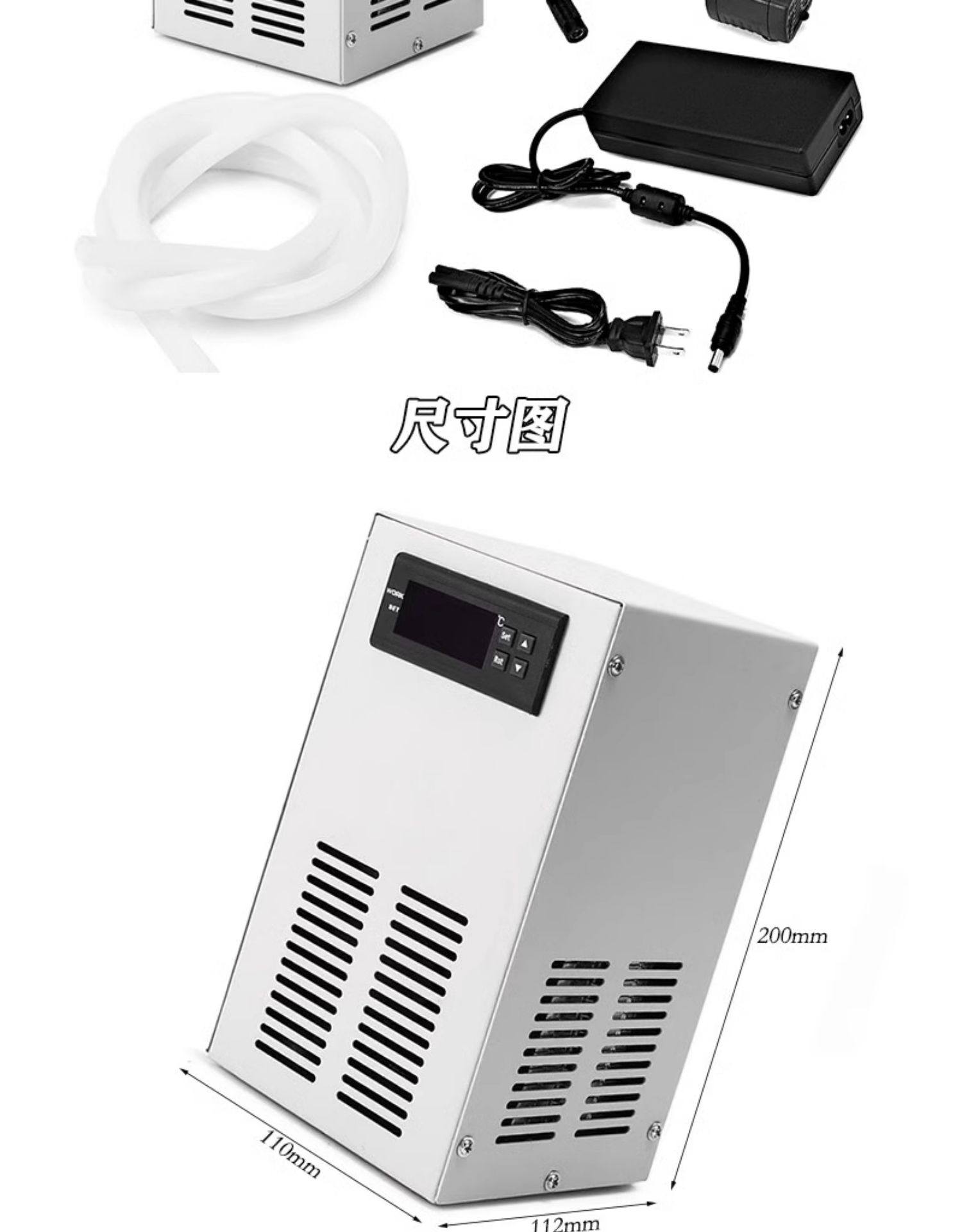 20L / 35L LCD Display Aquarium Water Chiller Pond Cooling Device Fish Tank Const