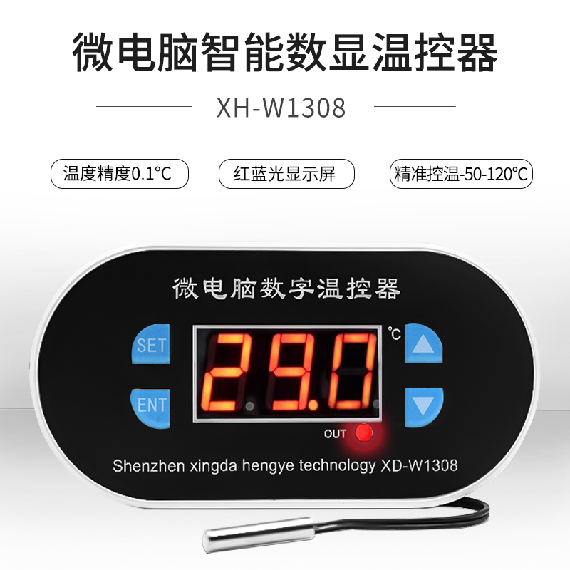 Xh-W1308 Digital Temperature Controller Adjustable Intelligent Digital Display Thermostat Temperature Control Incubation Switch with Back Cover