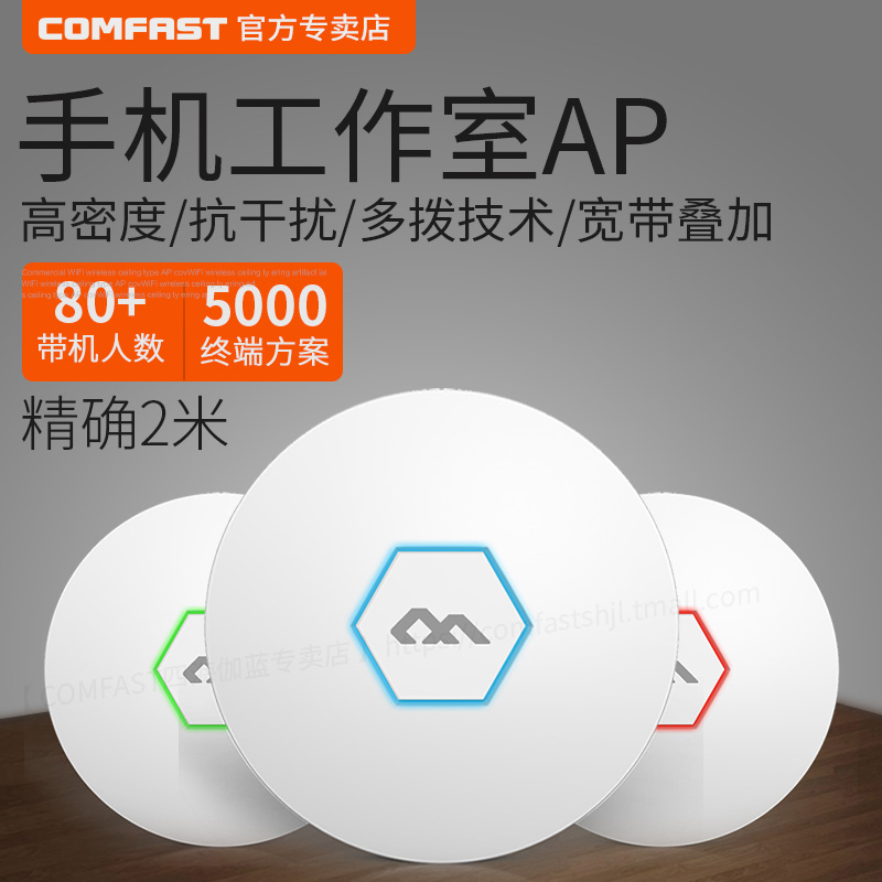 5000人高密度无线wifi覆盖手游挂机手机游戏工作室ap会议路由器