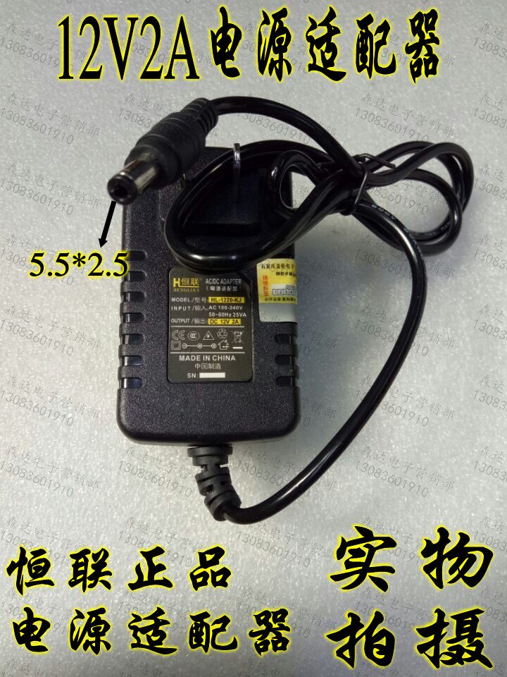 Henglian power supply connector 12V2A 12 V 2 An electric power supply charger