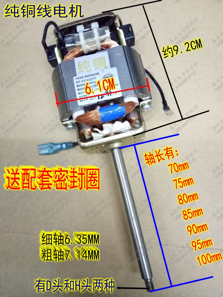 Soymilk machine accessories Pure copper Soymilk machine motor motor HC6331 HC6330 Universal soymilk machine motor