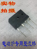 Induction Cooker Accessories Induction Cooker Rectifier Bridge 25A Rectifier Bridge D25SBA80 Induction Cooker Rectifier Bridge