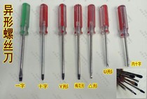 Special-shaped disassembly row Special screwdriver screwdriver Y-shaped ▲ - shaped word cross Internal cross Plum screwdriver