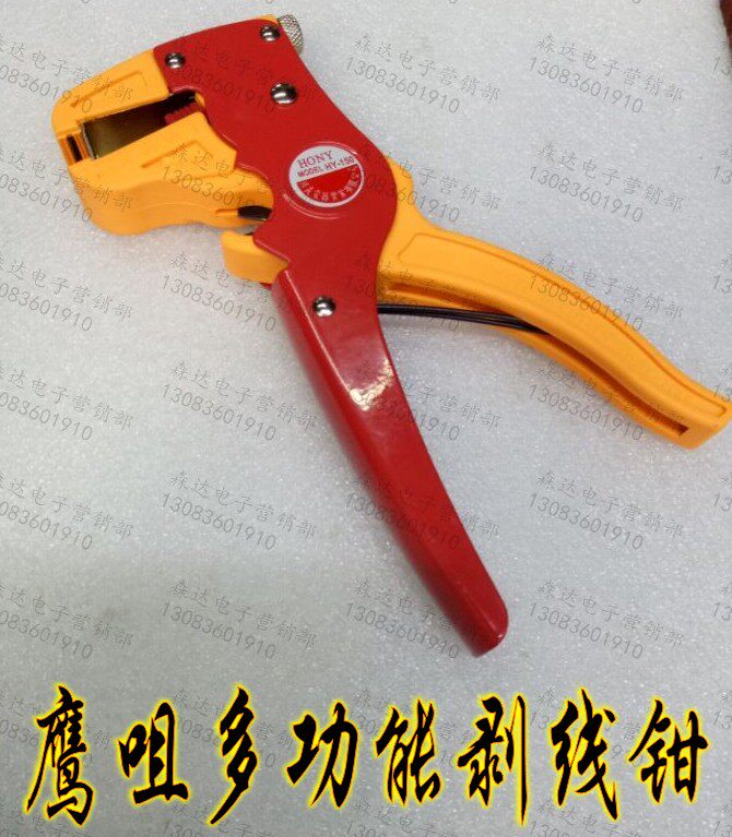 Five-gold tool electrician pliers multifunctional automatic exfoliating duckbill exfoliating pliers eagle mouth exfoliating pliers exfoliating pliers