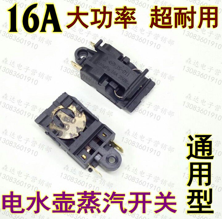 16A High power electric kettle steam switch Quick cooker small switch thermostat switch accessories copper foot