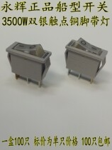 Yonghui brand 3500W electric wok switch double silver contact copper foot with lamp electric cooker KCD3 switch