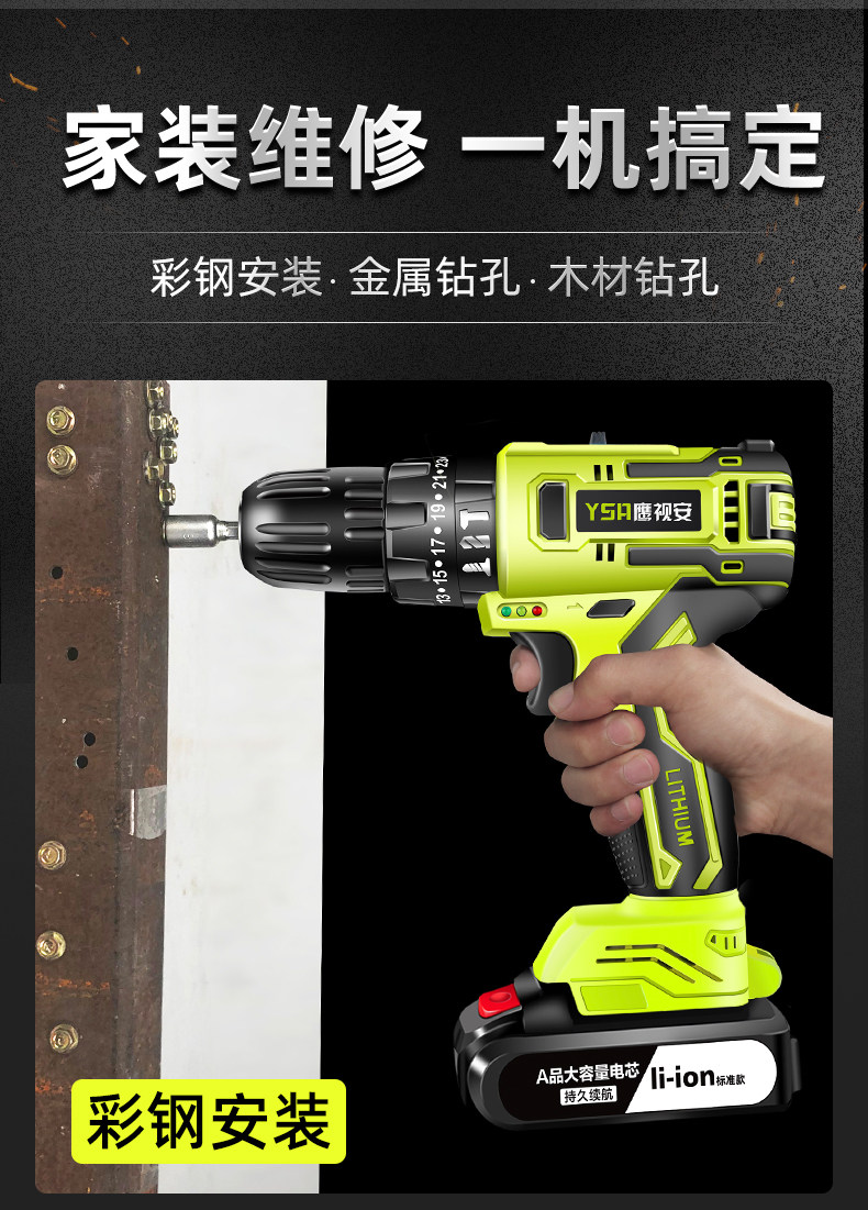 多功能充电电钻 电动螺丝刀 图6
