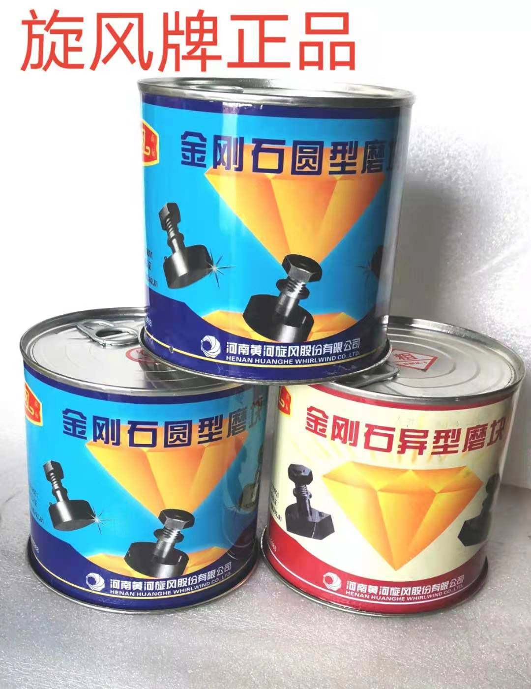 Yellow River whirlwind grinding block diamond grinding head whirlwind brand grinding block terrazzo machine floor abrasive whirlwind brand