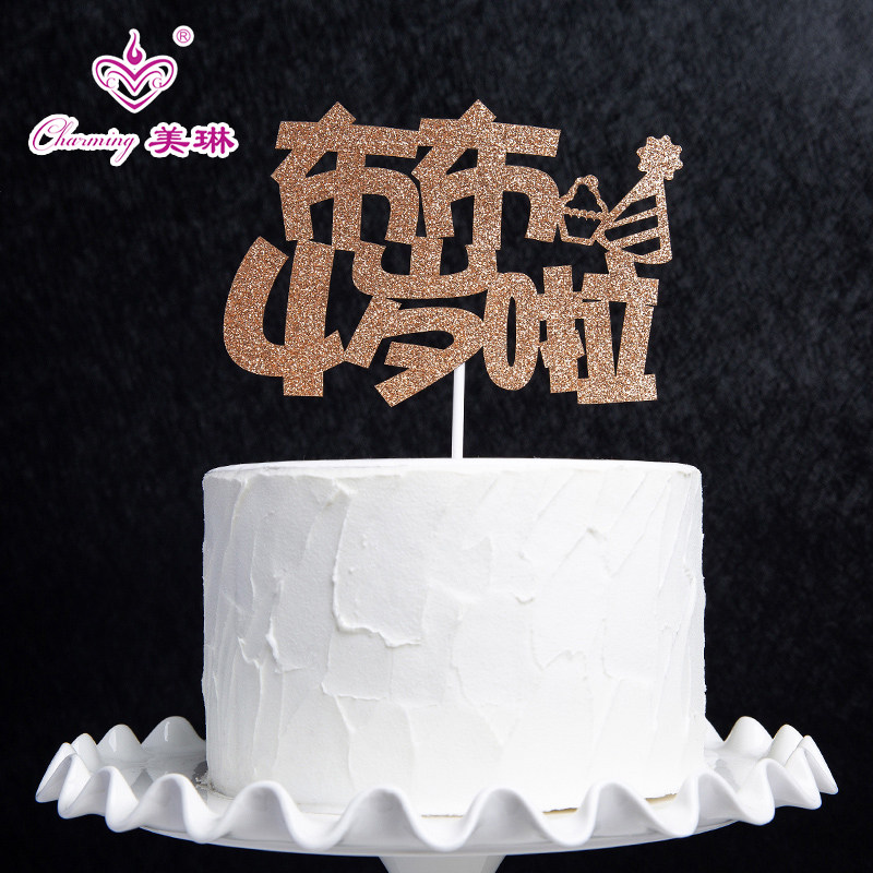 Personalized name 1 year old baby year - old party for 100 hundred days cake insert cake decoration card - plug - in party supplies