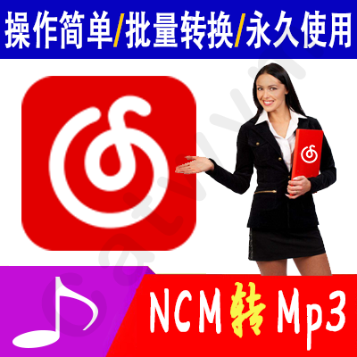 Convert ncm member songs to mp3 format converter software Netease Cloud music conversion to flac