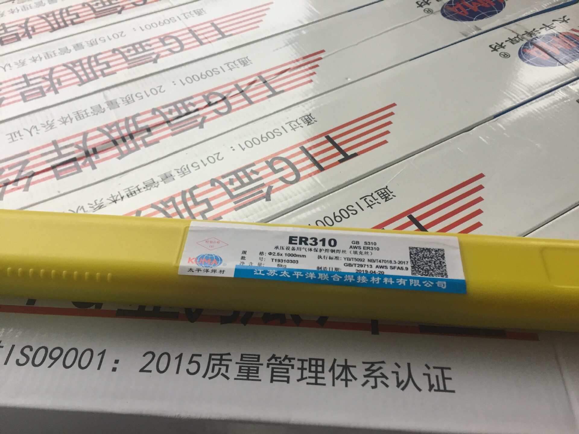 Pacific 310 (47018) argon welding wire Yatai welded material with physical store sales right