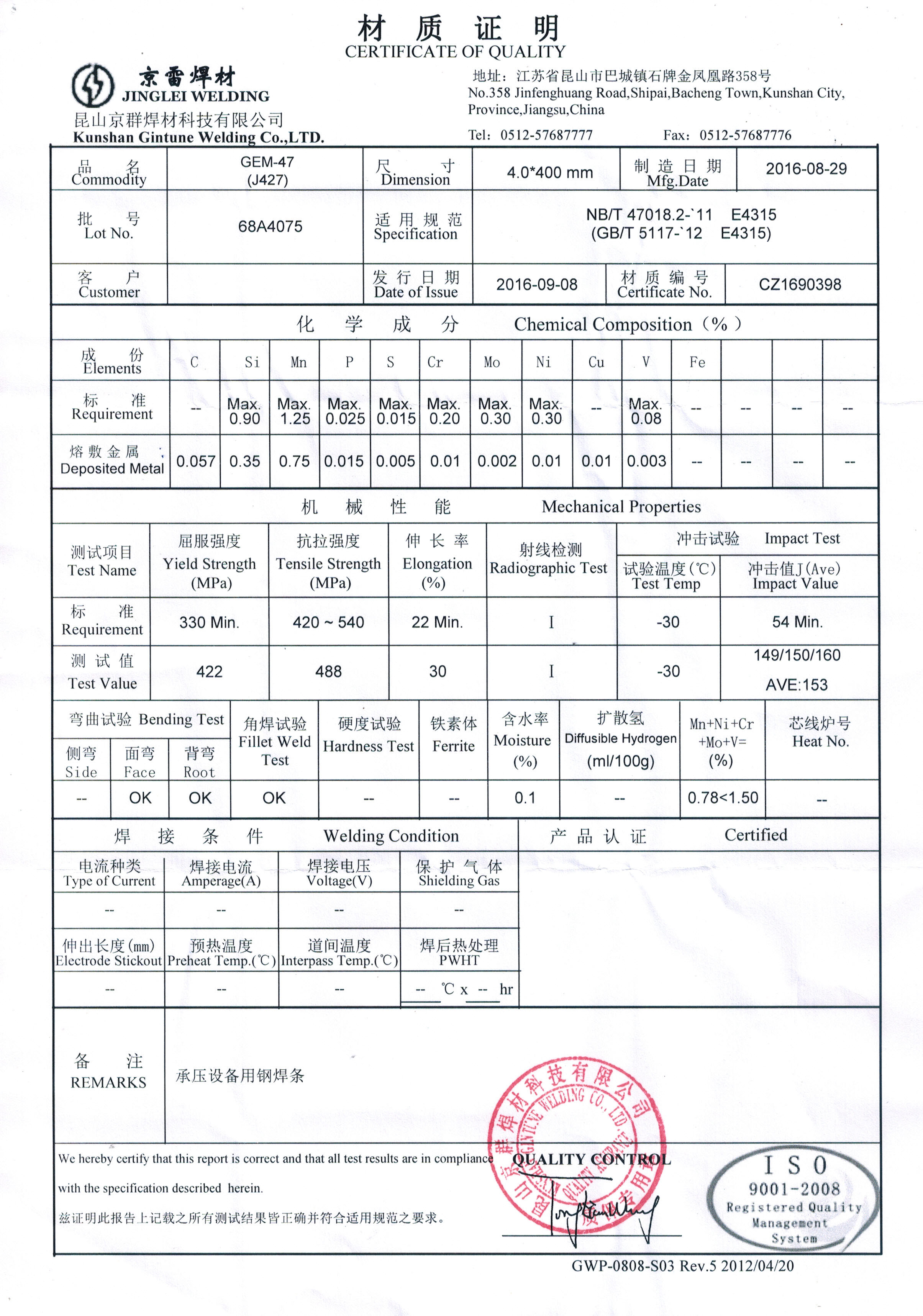Gyeonglei GEM47 (J427) (47018) welding rod Zhejiang Yatai welding material has physical agent power