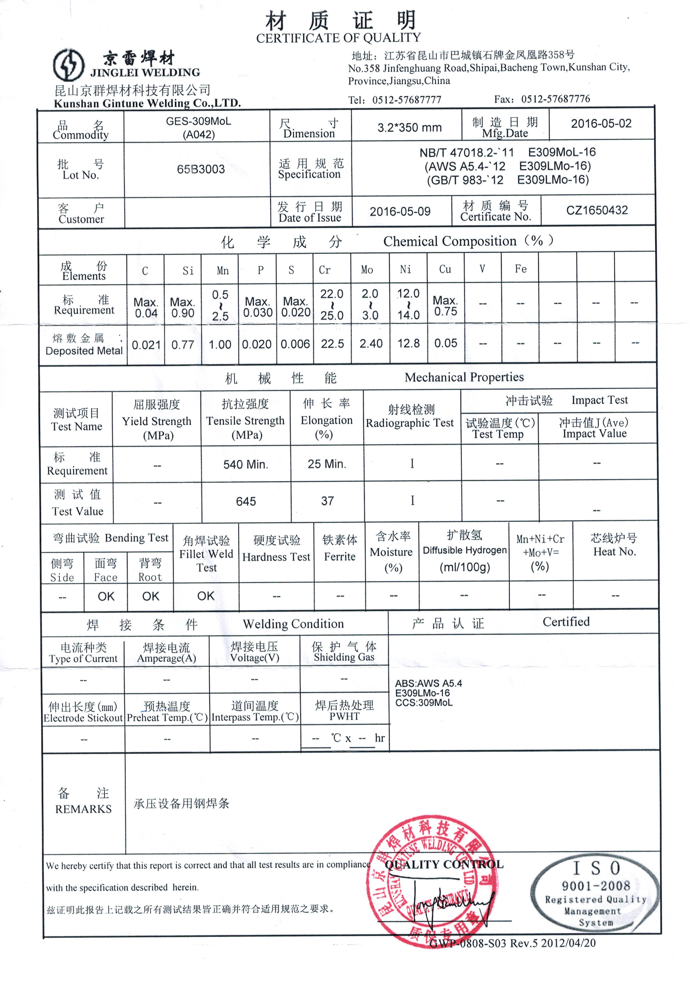 Gyeonglei GES 309MoL (A042) Zhejiang Yatai welding material Co., Ltd. 