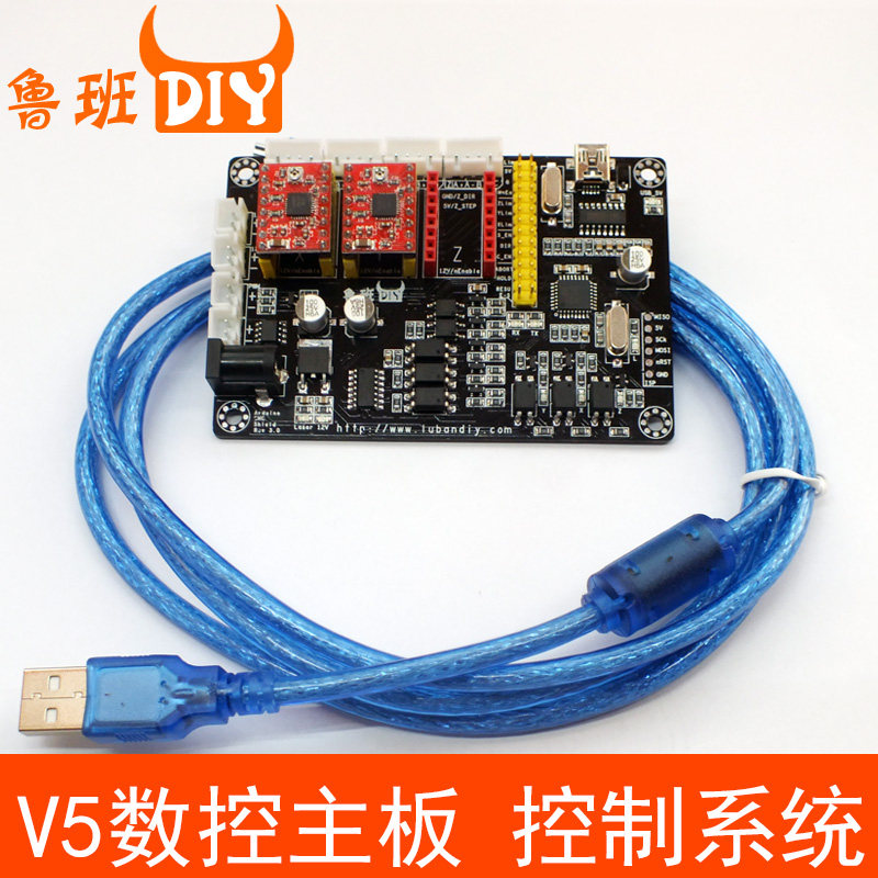 Luban DIYV5 laser engraving machine motherboard card CNC CNC control system Laser marking and writing robot