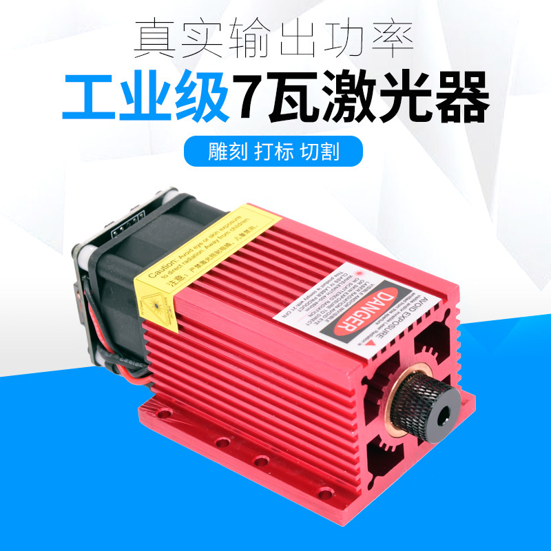 Chuangzhi Workshop 7W adjustable high-power laser Cutting engraving engraving machine laser laser head module blue light