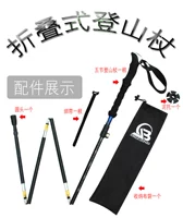 Authentic Jungle Leopard ngoài trời gấp khóa trekking cực gấp kính thiên văn trekking cực ánh sáng khóa trekking cực - Gậy / gậy gậy dò đường cho người mù	