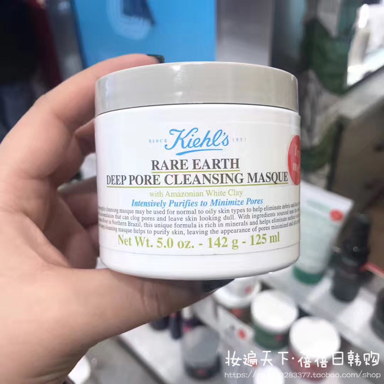 Kiehl's/科颜氏 亚马逊白泥去黑头深层清洁收缩毛孔面膜142g