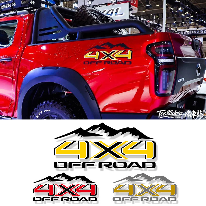 Great Wall Cannon Pickup Truck Decals, Shuailin T8, Maxus T60, Trailblazer Body Decoration Modification, 4X4 Car Stickers