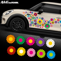 MINI MINI Cute Flower Sunflower Chrysanthemum Car Sticker Paper Pull Flower Electric Motorcycle Body Scratch Color Sticker