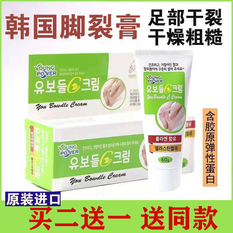 Korean foot crack cream YouGreen F heel anti-crack heel dry crack artifact hand and foot crack moisturizing foot cream