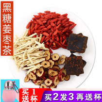 Brown sugar ginger tea Big Aunt ginger sugar black sugar body cold ginger conditioning female red dates Palace cold ginger jujube tea Qi blood bag