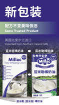 Limited purchase of 2 boxes of Blue Miji Light Cream 1L * 12 Boxes for a full box of British Blue Windmill animal cream