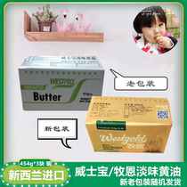 (Muen light butter 454g * 3 pieces) New Zealand animal food bread nougat and snowflake cake ingredients
