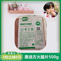 (Holmel square ham slices 500g) square ham sliced pizza sandwich salad special original