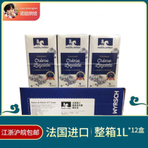 Knight light cream 1L * 12 boxes full box of French Maison de Wyrsch animal cream