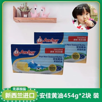 (Anjia light butter 454g * 2 pieces) New Zealand Anchor original imported animal Original Butter