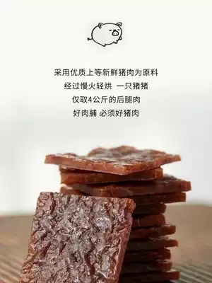 50 grams of preserved pork round cut snacks Snacks Bulk preserved pork Dried pork Net celebrity specialty meat Office snacks