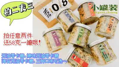 Giveaway:Meat floss Buy two get free 58g canned low-fat meat floss(original or seaweed flavor)Take a picture is invalid  