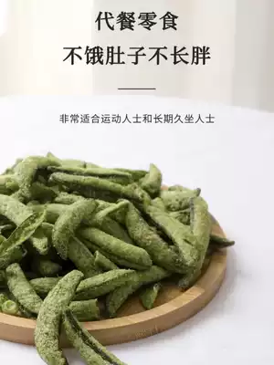 Kawai food collection sweet pea crispy ready-to-eat mixed vegetable dried fruit and vegetable crispy slices dried fruit children pregnant women meal replacement snacks
