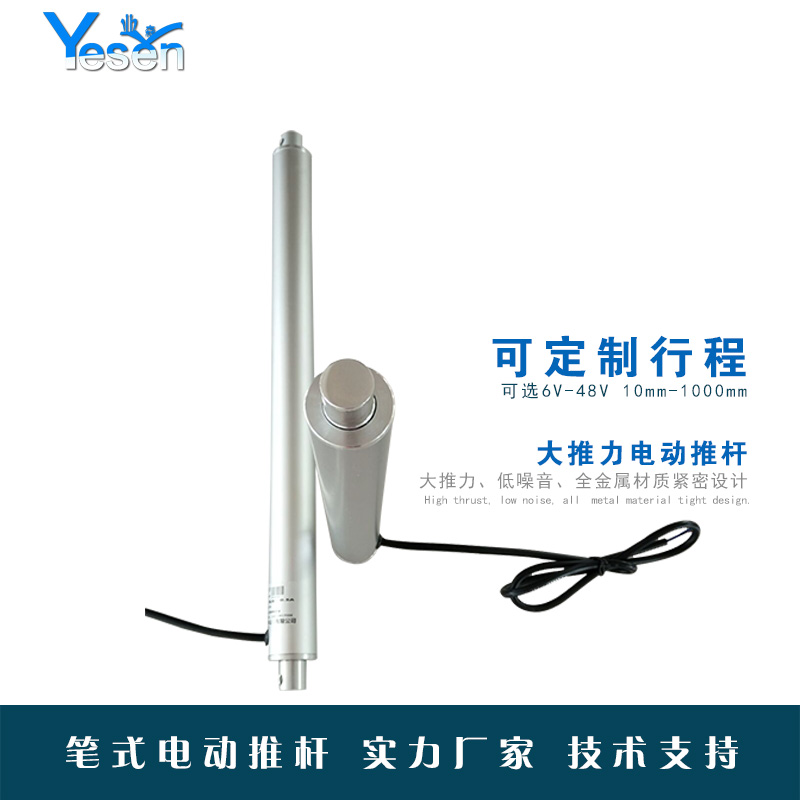 DC24V stroke 200mm pen style electric push rod large thrust electric telescopic lever miniature push rod electric push-pull rod