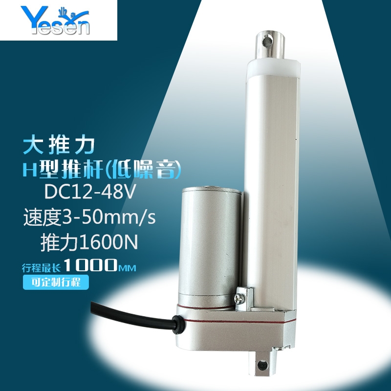 DC12V24V50mm miniature electric push-lever electric telescopic lever H type electric push-lever large thrust electric push rod