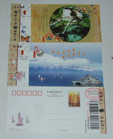 Tickets - Dali scenery 3 different (with postage)
