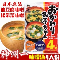 Japan imported Shenzhou one miso soup miso soup convenient instant soup miso sauce 4 servings oil tofu wakame
