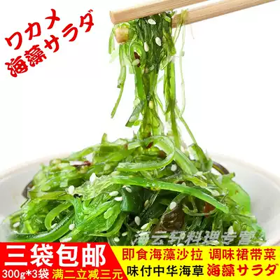 Ajifu seaweed 300g*3 bags Wakame Chinese seaweed seaweed salad Flavored seaweed silk thousand flavor ramen