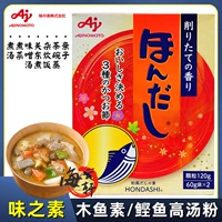 Японский импортный вегетарианский порошок скумбрии со вкусом скумбрии, приправа из морепродуктов, 120 г супового бульона Oden