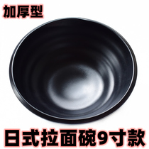 Pull Noodles Bowl Soup Bowl Bone Broth surface anti-tamiamine material Thickened Day-Style Noodle Bowl for another Tortoise Back Spoon one thousand Taste