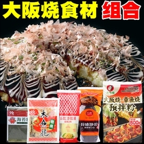  Okonomiyaki ingredients Duofu ready-mixed grilled powder Wood fish flower firewood sashimi seaweed powder Favorite sauce Good sauce Salad sauce