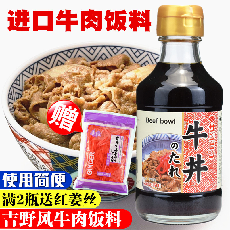 Japan Imported Fats Bull Juice Mitsubishi Japanese Beef Rice Seasoned 180ml Niu Bull Well Well Lid Meal Guinea Pig Rice