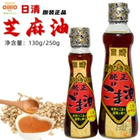Японское оригинальное импортное кунжутное масло, 250г