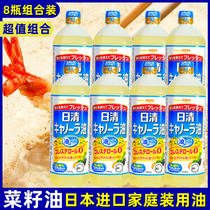 Imported daily canola oil low cholesterol mustard acid edible oil oil pull oil vegetable oil Tiangyan Ro 1L*8 bottles