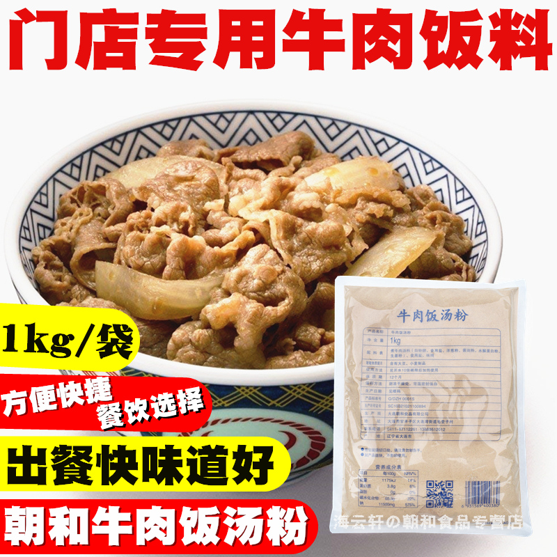 Beef Rice Veal Rice Asahi Soup Noodles Rice Sauce Japanese Style Fat Beef Rice Beef Noodles Non-Yoshino Style