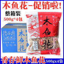 Whole box of bonito flakes new Pacific bonito flakes Japanese soup stock hot pot porridge pizza grilled octopus balls bonito